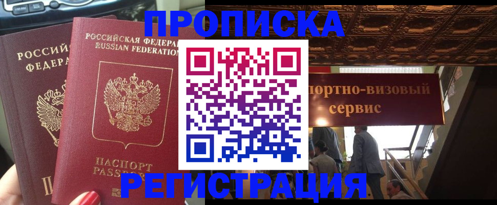 прописка гарантия в Оленегорске