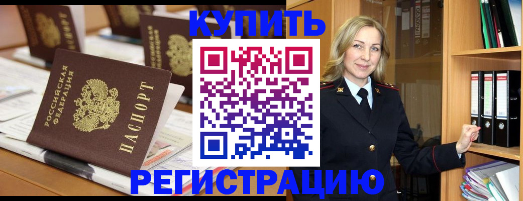 прописка поиск в Оленегорске