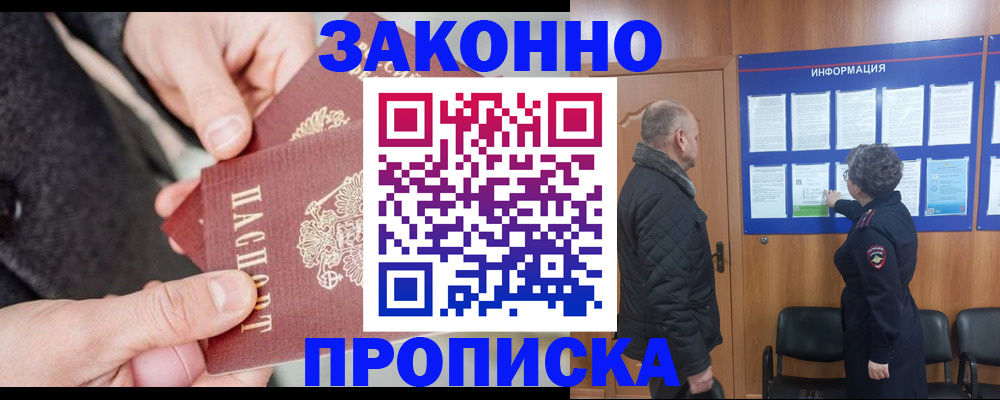 прописка регистрация в Оленегорске